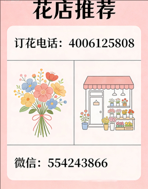 邯郸鸡泽县花店哪家好