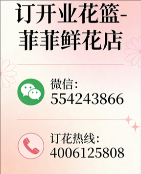 邯郸鸡泽县订开业花篮